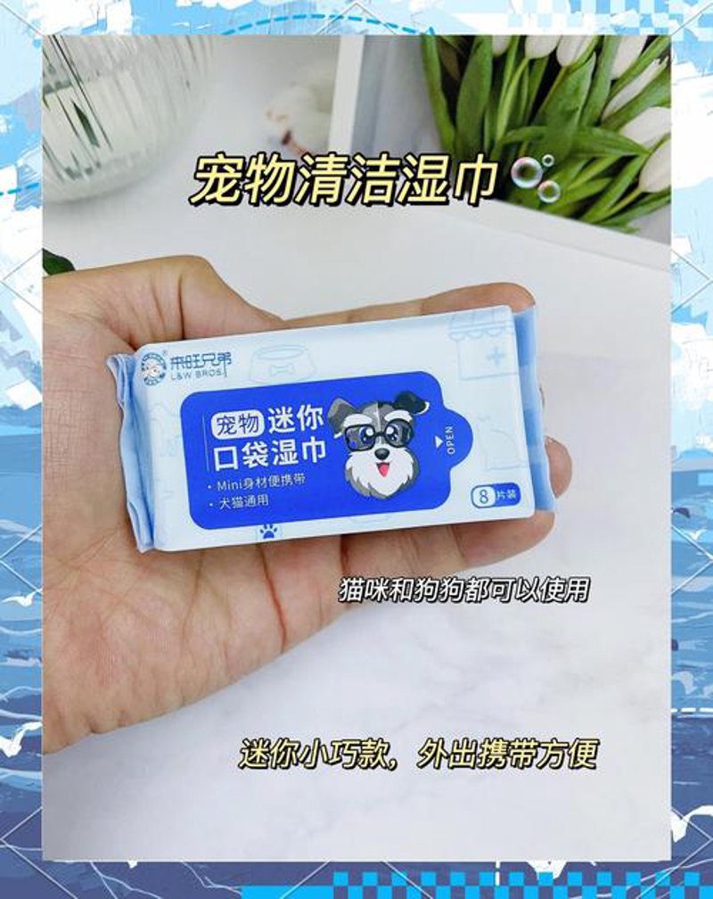 宠物清洁用品